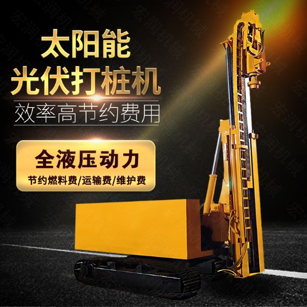 伸縮臂光伏打樁機(jī)，玉柴動(dòng)力光伏打樁機(jī)廠家