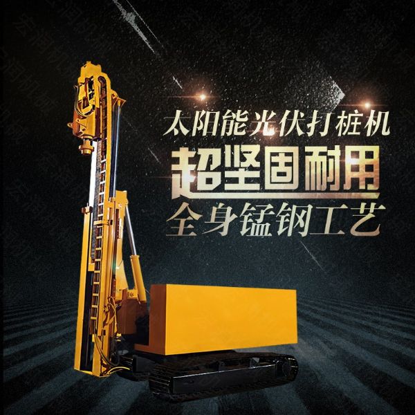 小型履帶光伏打樁機，山地光伏打樁機可定做
