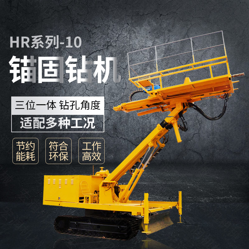 熱銷油電混合錨固鉆機，錨索基坑支護鉆機