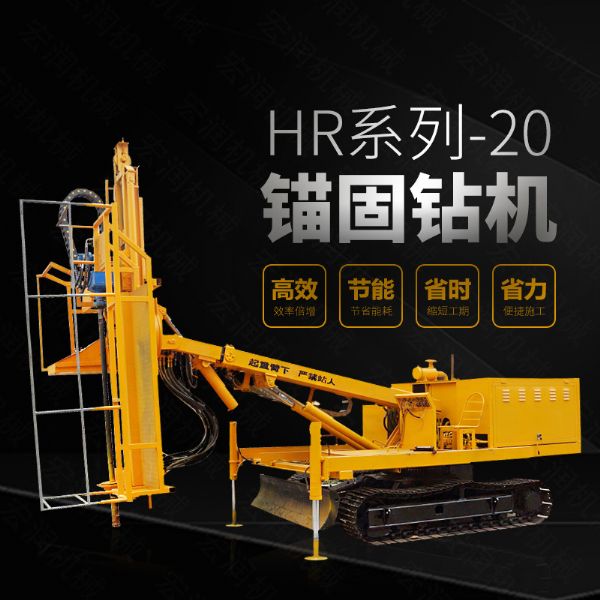 直銷護(hù)坡基坑錨桿鉆孔機(jī)，基護(hù)鉆機(jī)