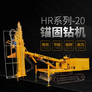 直銷護(hù)坡基坑錨桿鉆孔機(jī)，基護(hù)鉆機(jī)