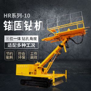 熱銷油電混合錨固鉆機，錨索基坑支護鉆機