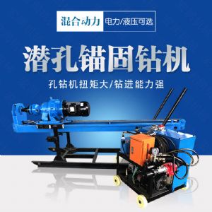 潛孔液壓錨固鉆機(jī)，液壓式潛孔鉆機(jī)價(jià)格