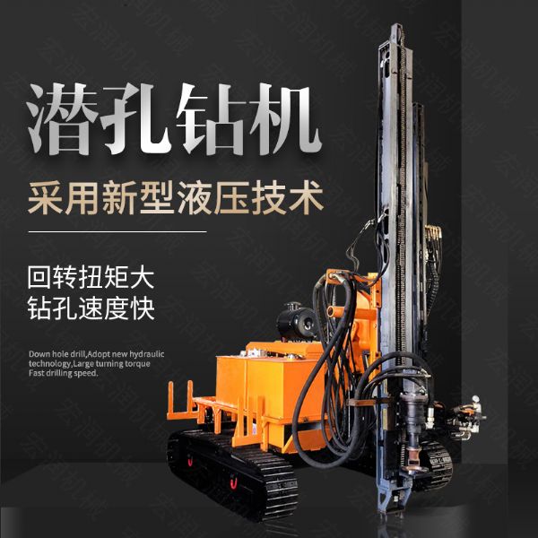 直銷(xiāo)潛孔鉆機(jī)，履帶式潛孔鉆機(jī)