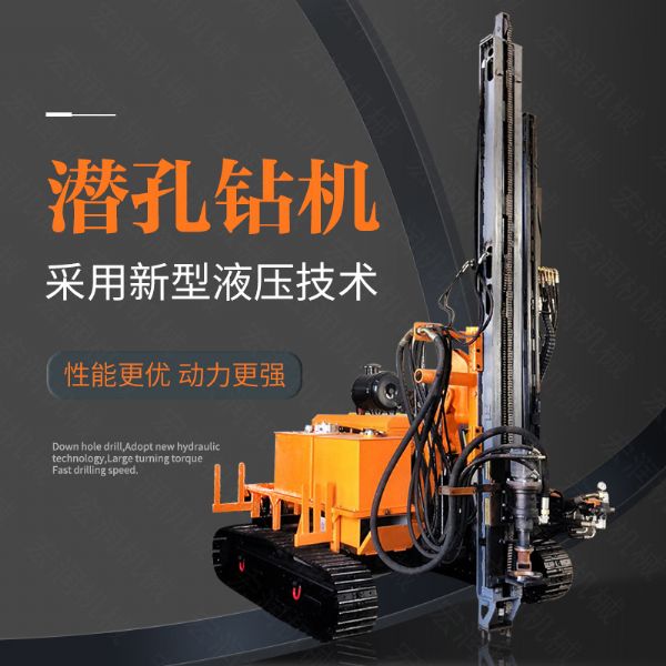 供應(yīng)電動(dòng)鑿巖潛孔鉆機(jī)，履帶潛孔鉆機(jī)