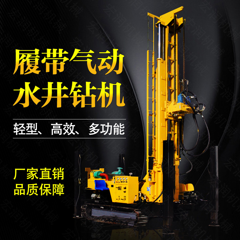 生產(chǎn)多功能液壓水井鉆機(jī)，氣動打井機(jī)