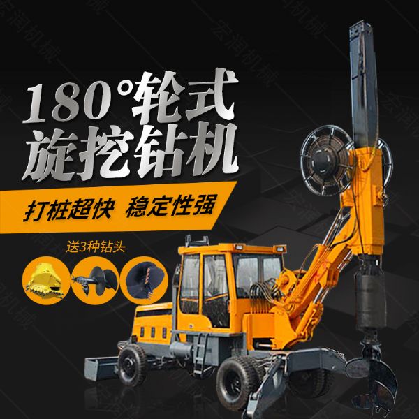 180度旋轉(zhuǎn)旋挖鉆機(jī)廠家，輪式旋挖鉆機(jī)