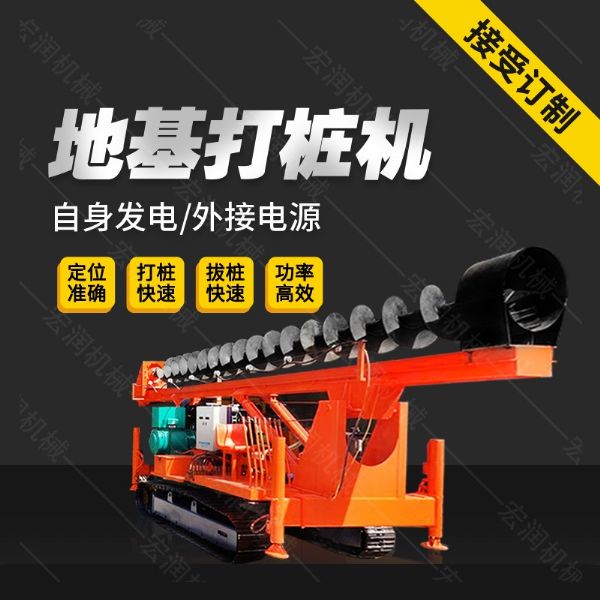 供應(yīng)液壓長(zhǎng)螺旋鉆孔機(jī)，cfg長(zhǎng)螺旋鉆機(jī)