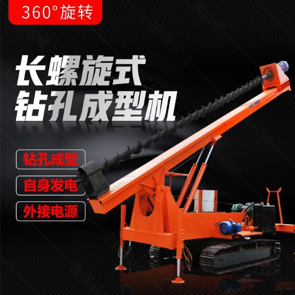 履帶式長(zhǎng)螺旋鉆孔機(jī)，地基打樁機(jī)型號(hào)齊全
