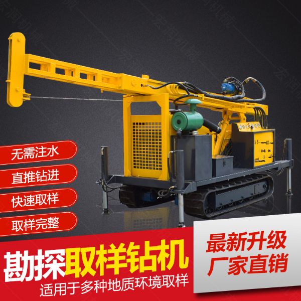 供應(yīng)環(huán)境檢測土壤取芯鉆機，直錘式取芯鉆機